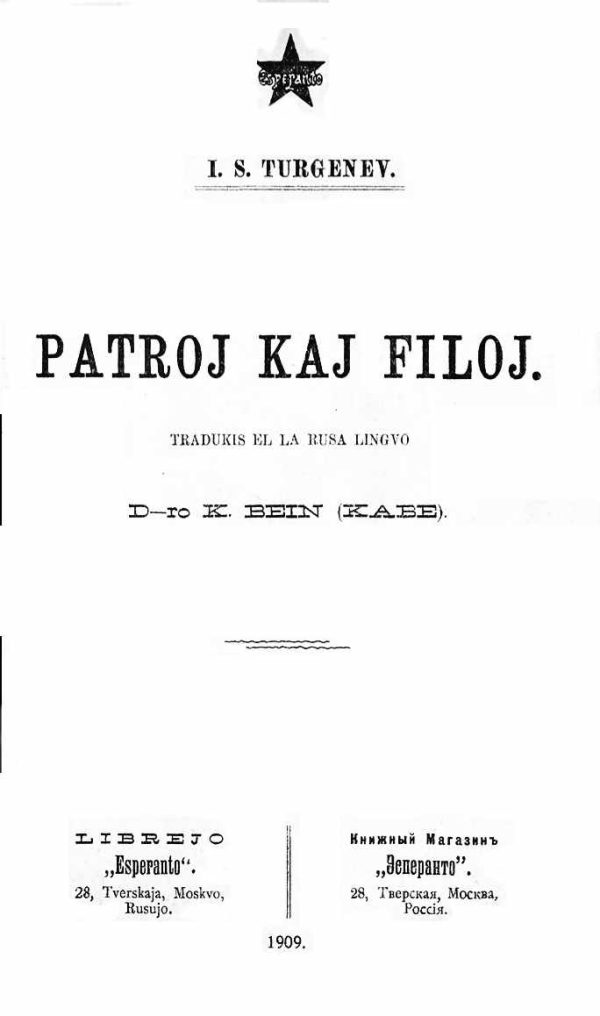 Обложка книги «Patroj kaj filoj»
