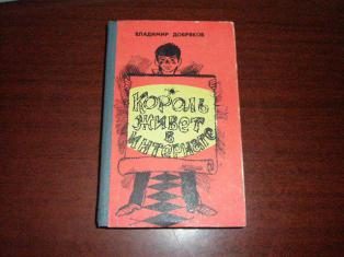 Обложка книги «Строчка до Луны и обратно»