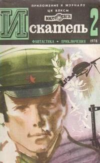 Обложка книги ««Щелкунчик»»