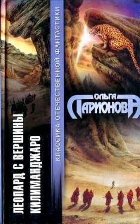 Обложка книги «Солнце входит в знак Близнецов»