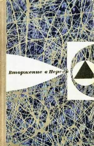 Обложка книги «У моря, где край земли»