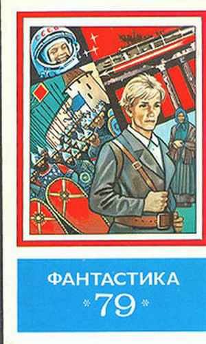 Обложка книги «Страницы альбома»