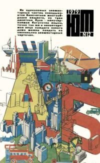 Обложка книги «Поздравление»