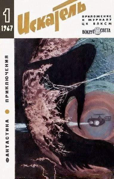 Обложка книги «Перебежчик»