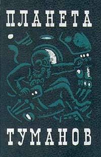 Обложка книги «На этом самом месте»