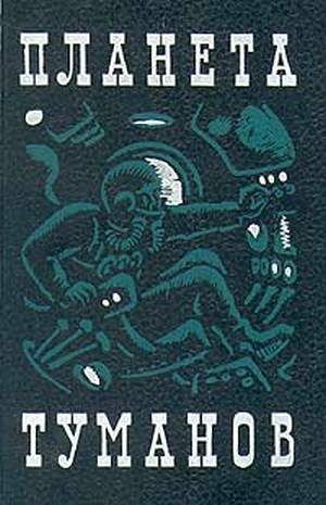 Обложка книги «На этом самом месте»
