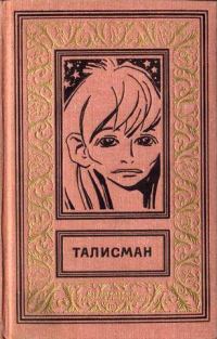 Обложка книги «Двойная фамилия»