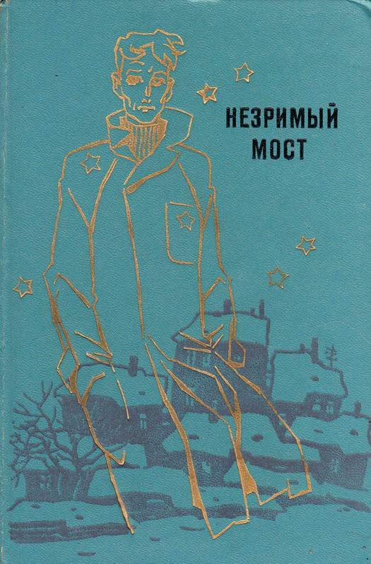 Обложка книги «Неудачный эксперимент»