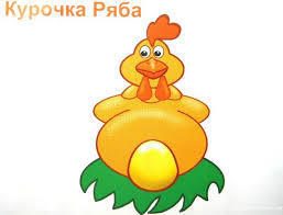 Обложка книги «Курочка Ряба and Аленький цветочек (СИ)»
