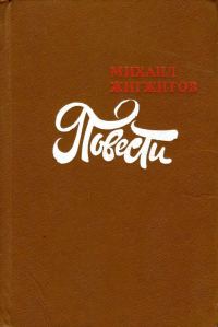 Обложка книги «За ущельем Семи Волков»