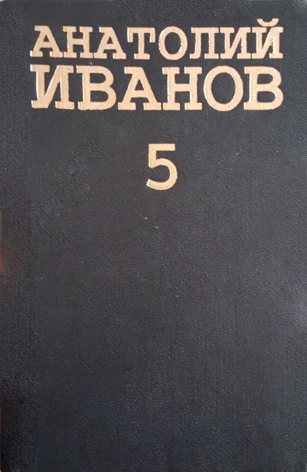 Обложка книги «Ермак»