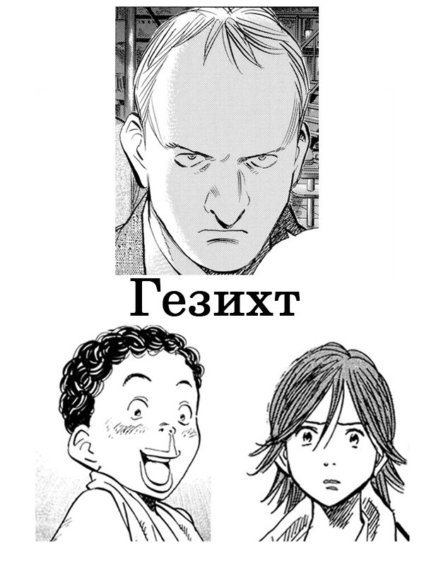 Обложка книги «Гезихт»