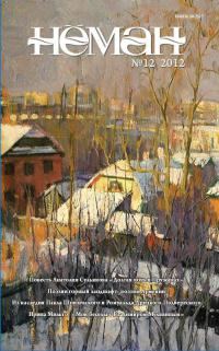 Обложка книги «Долгая ночь в Пружанах»