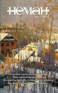 Обложка книги «Долгая ночь в Пружанах»