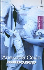Обложка книги «Клайв Хоул»