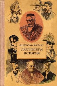 Обложка книги «Под городскими вязами»