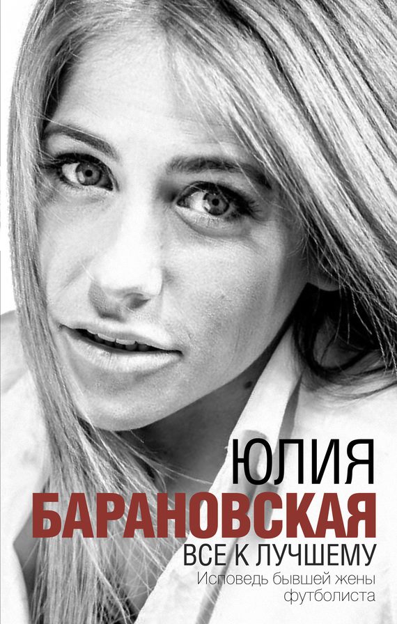 Обложка книги «Все к лучшему»