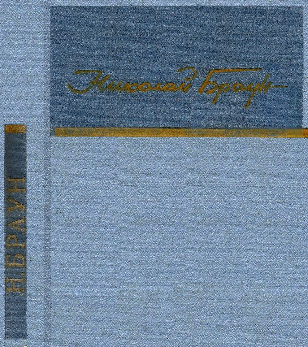 Обложка книги «Стихотворения»