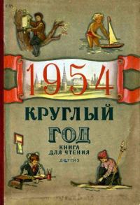 Обложка книги «Рыбка конхито»
