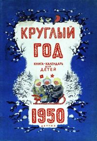 Обложка книги «Про пчёл»