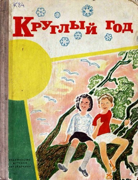 Обложка книги «Спор в «Петушке»»