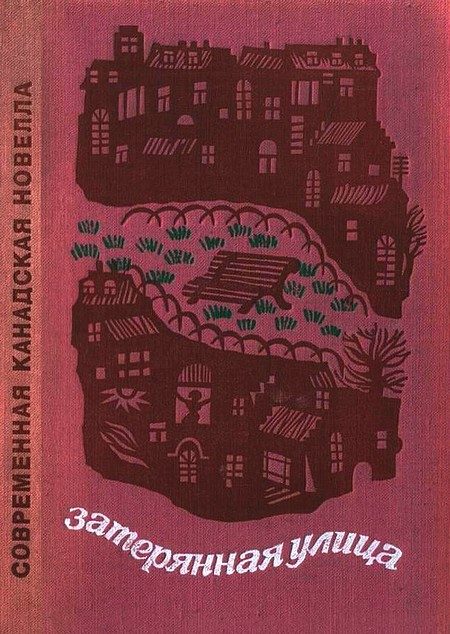 Обложка книги «Затруднительное положение»