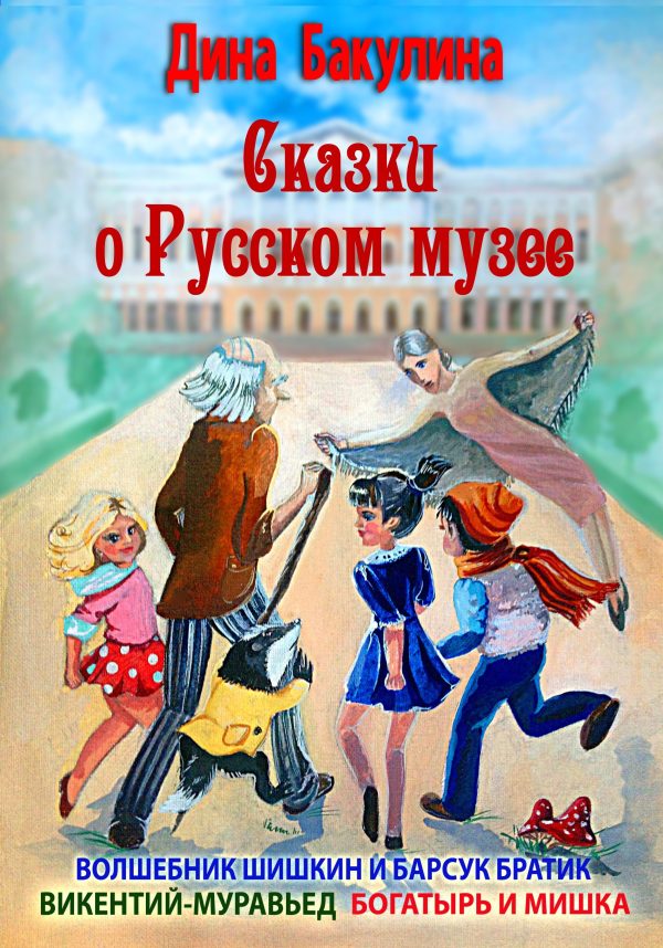 Обложка книги «Викентий-Муравьед»