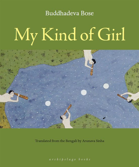 Обложка книги «My Kind of Girl»