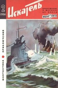 Обложка книги «Вахта «Арамиса»»