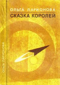 Обложка книги «Ненастоящему»