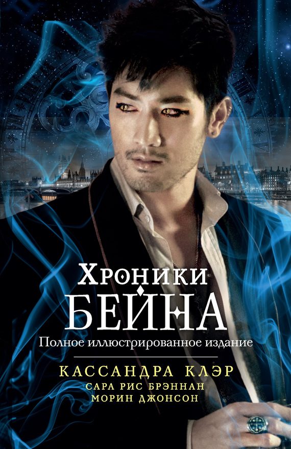 Обложка книги «Хроники Бейна»