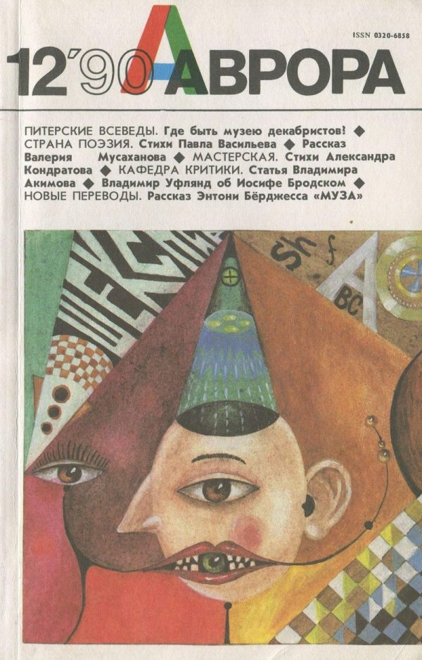 Обложка книги «Нежность»