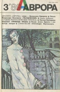 Обложка книги «Превыше чисел»