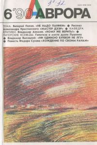 Обложка книги «Возвращение Онегина»