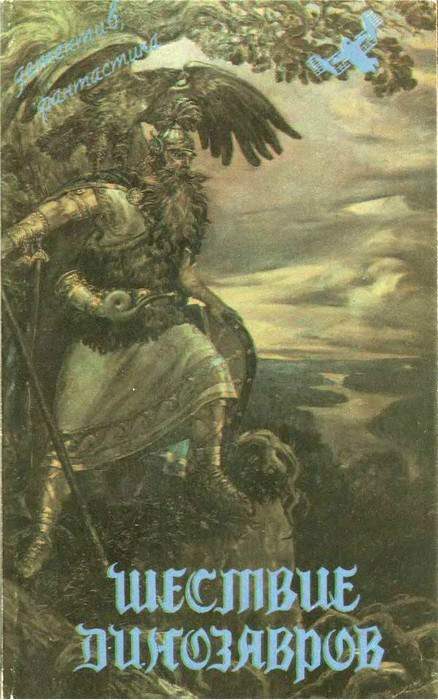 Обложка книги «Брать без промедления»