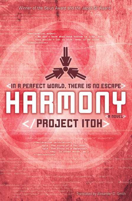 Обложка книги «Harmony»