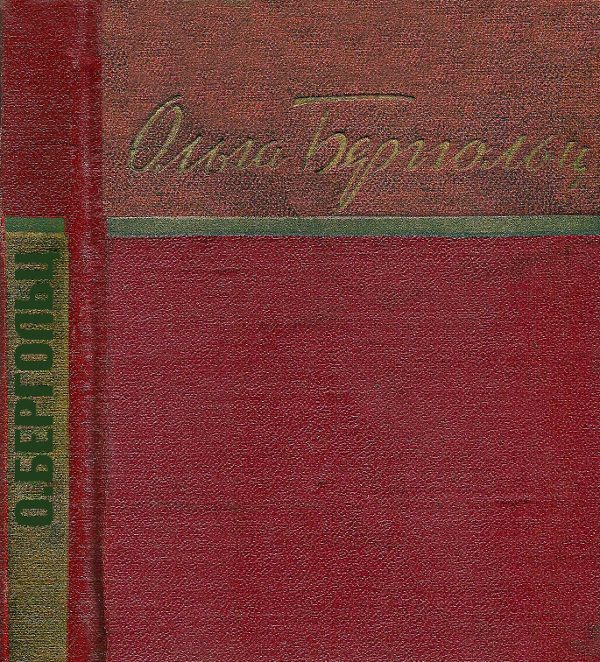 Обложка книги «Стихи»