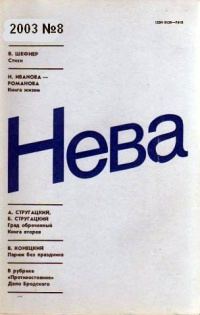 Обложка книги «Мизери»