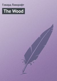 Обложка книги «The Wood»