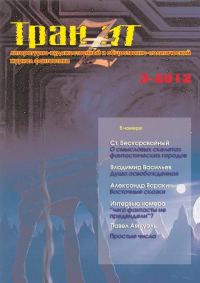 Обложка книги «Проблема смазки»