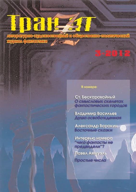 Обложка книги «Проблема смазки»