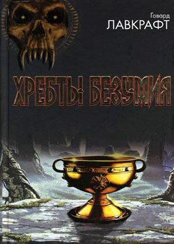 Обложка книги «Затаившийся страх»