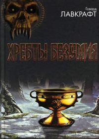 Обложка книги «Храм»
