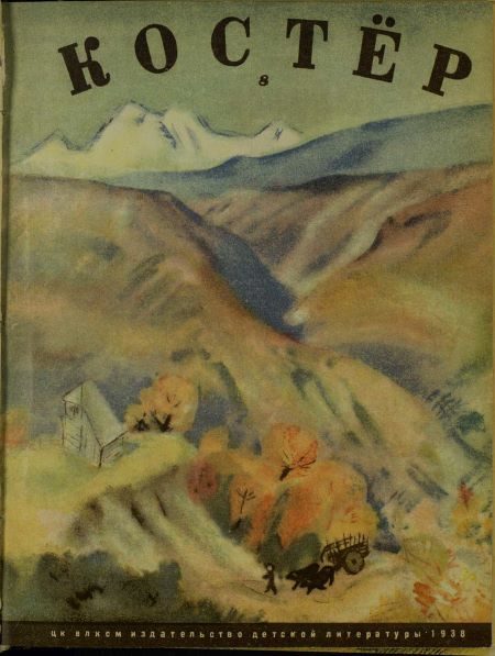 Обложка книги «Генрих Кламм»