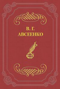 Обложка книги «На елке»