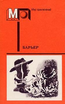 Обложка книги «Тайная вечеря»