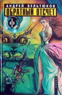 Обложка книги «Корни»