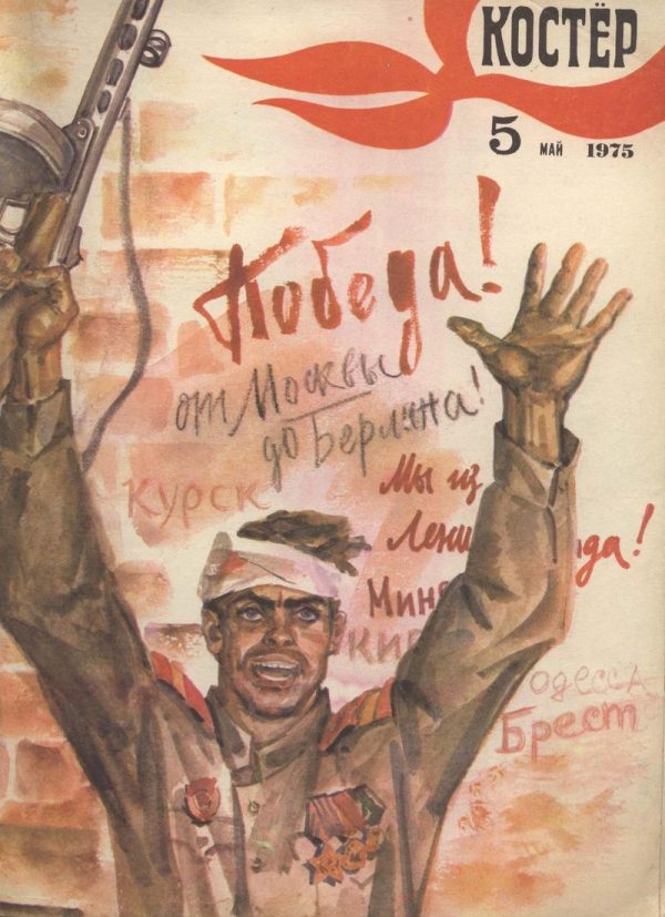 Обложка книги «Там, за поворотом…»