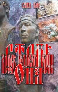 Обложка книги «Кровь первая. Арья. Она»