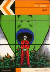 Обложка книги «Уилт»